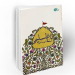کربلا خونه پدریه