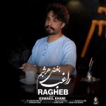 Ragheb – Boghze Har Shabam