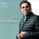 Abdoljalil Aramesh – In Tan Bemire