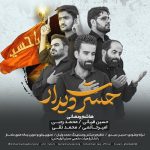 دانلود مداحی هاشم رمضانی بنام حسرت دیدار