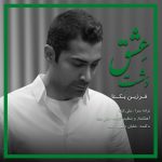 Farzin Yekta – Dashte Eshgh