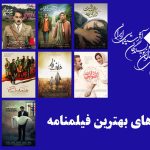معرفی نامزدهای جشن منتقدان؛ هومن سیدی و رضا میرکریمی رقابت می‌کنند