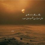 آهنگ بازم دلم گرفته گریم اختیاری نیست ریمیکس