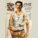 «ریگ چاه» از روز جمعه در تالار قشقایی
