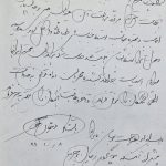 آرامگاه صائب؛ از باغ‌مقبره صفوی تا خانه ابدی استاد فرشچیان