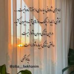 آهنگ لالایی باورش سخته که نیستی رفتی از پیشم مرتضی باب