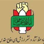آثار و اسناد جنگ 12 روزه جمع آوری می‌شود