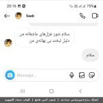 Saeb – Salam