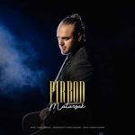 آهنگ پیربد مترسک / لینک قوی MP3