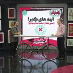 تلویزیون با ابزارهای هوش مصنوعی در خدمتِ انتخاب رشته!