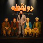 Hossein Haghighi – Do Noghteh