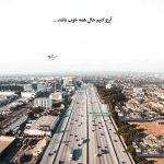 آهنگ شاه پسری دارمه که به دنیا ندمه جواد نکایی MP3