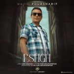 دانلود آهنگ مجید پورشریف به نام عشق
