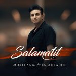 آهنگ مرتضی جعفرزاده سلامتیت / کیفیت اصلی MP3