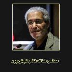 مداحی غلام کویتی پور / گلچین نوحه های غلامعلی کویتی‌پور MP3