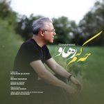 Rahav – Che Konam