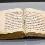 کتاب نفیس «معارج‌النبوّة» همزمان با ایام رحلت پیامبر (ص) معرفی شد