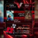 «اتاقک گلی» به «هفت» رسید