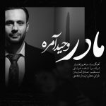 Vahid Amere – Madar
