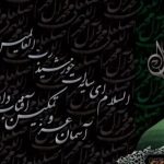 شعر در سوگ رحلت پیامبر اعظم(ص)؛ خشم خداست در غضبت أیها الرّسول