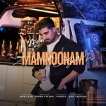 آهنگ امیر لیام ممنونم / کیفیت اصلی MP3