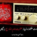 رادیو قصه‌های خادمان نوجوان را روایت می‌کند