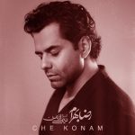 آهنگ رضا بهرام چه کنم / پخش آنلاین MP3