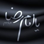 دانلود مداحی شهادت امام رضا (ع) 1404 صوتی