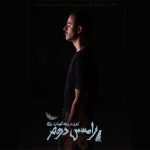 علی شادمان با «رامسس دوم» به صحنه می‌آید