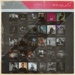 آرشیو ماهانه مرداد 1404