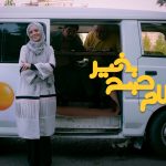 فصل جدید «سلام صبح بخیر» روی آنتن می‌رود