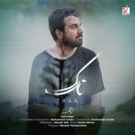 دانلود آهنگ آریا وطن به نام تاک