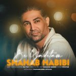 Shahab Habibi – Be Yadetam