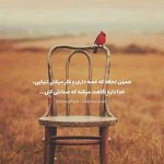 دانلود آهنگ بزار بره انگاری مسافره امیر لیام MP3