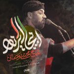 «اینجا ایرانه» منتشر شد