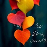 آهنگ مروارید دور گردنت خودم دیدم میبندی / نسخه اصلی MP3
