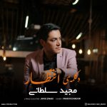 Majid Soltani – Entezar