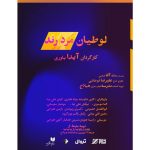 نمایشنامه‌خوانی «لوطیان مرد رند» در هیلاج اجرا می‌شود 