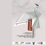 آثاری با مضامین صلح و جنگ، روی دیوارهای فرهنگ سرای نیاوران