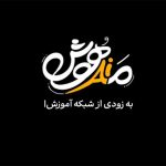 پخش فصل دوم «مدهوش» با موضوع هوش مصنوعی