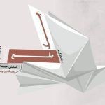 «صلح و جنگ» به نیاوران رسید