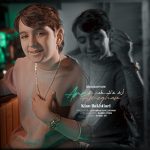 دانلود آهنگ کیان بختیاری بنام آره عاشقم