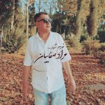 دانلود آهنگ مراد صفاییان بنام خودم تنها