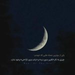 دانلود آهنگ نشد بری آخر از تو یاد من سیاوش علایی MP3