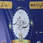 آغاز جشنواره نوجوان خوارزمی در سمنان