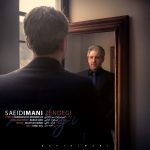 Saeid Imani – Zendegi