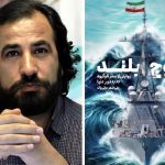 نمایشی دیگر از دستاوردهای ایرانیان در «موج بلند»