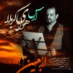 Aras – Havaye Karbala