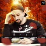Meysam Heydari – Heyf