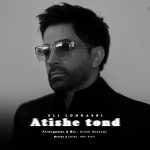 Ali Lohrasbi – Atishe Tond